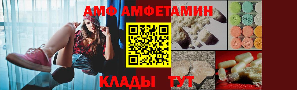 АМФЕТАМИН VHQ  Вход с VPN  АМФЕТАМИН  Свободный 
