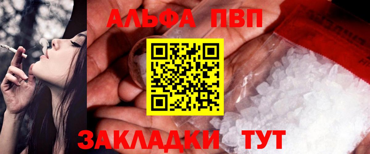 дарнет шоп  Alfa_PVP Соль  Alfa_PVP СК КРИС  Вход с VPN  А ПВП СК  Свободный  Alpha-PVP 