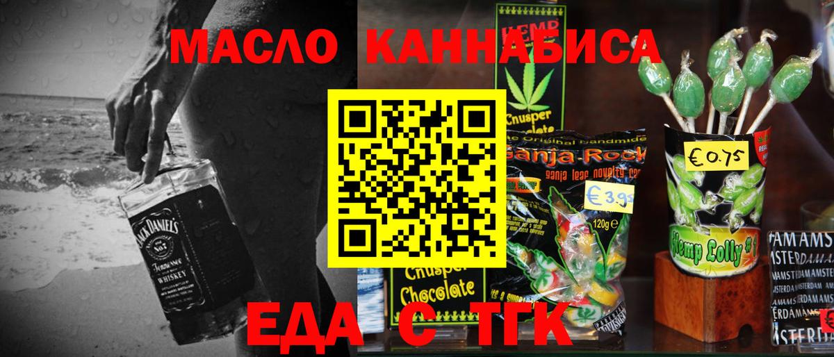 Свободный  Cannafood конопля  Вход с VPN 
