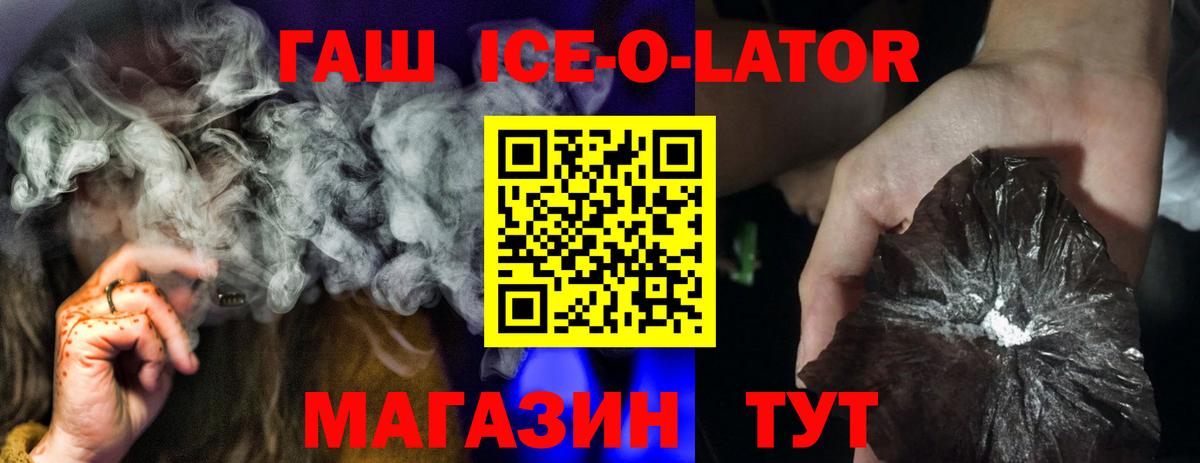 ГАШ  ГАШИШ 40% ТГК  Вход с VPN  Свободный 