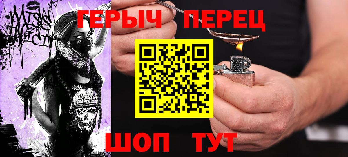Свободный  ГЕРОИН герыч  ГЕРОИН  Вход с VPN 