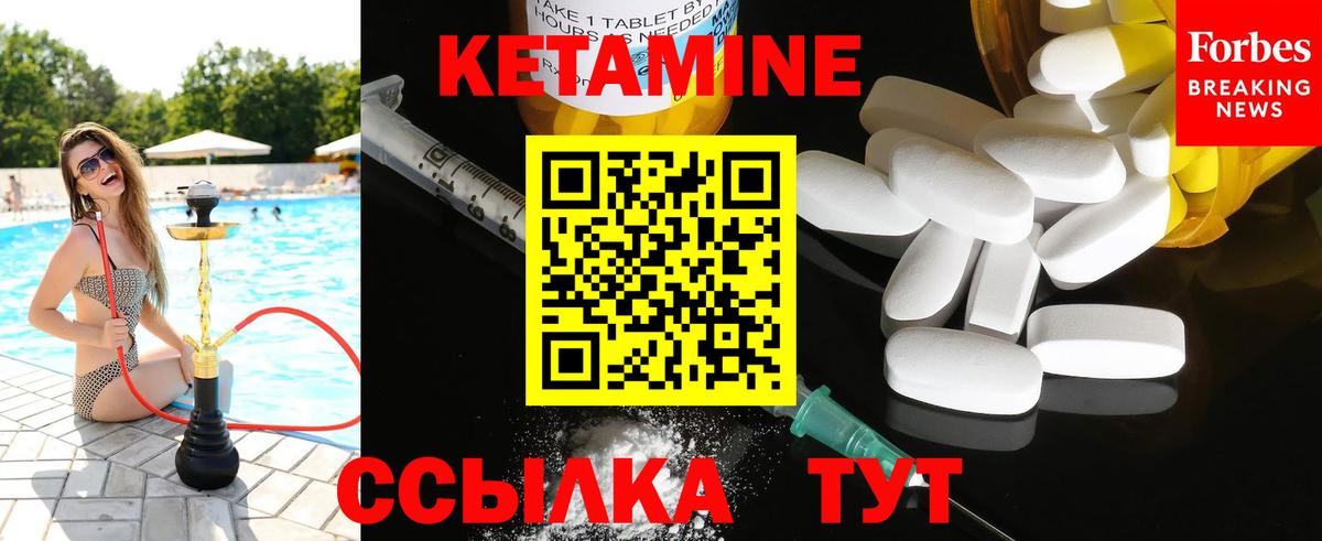 КЕТАМИН ketamine  КЕТАМИН ketamine  Свободный  Вход с VPN 