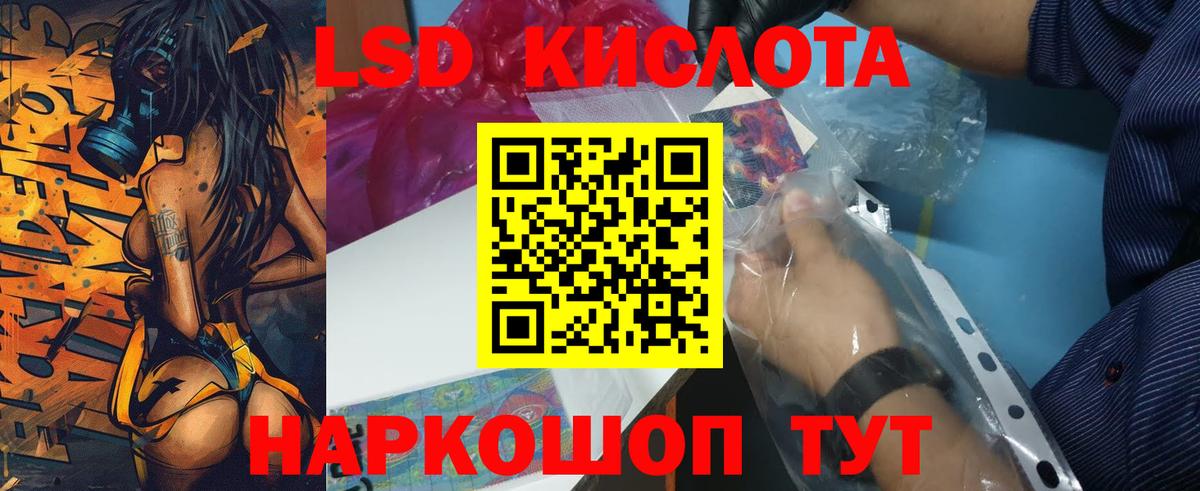 Свободный  Лсд 25 экстази кислота  Вход с VPN 