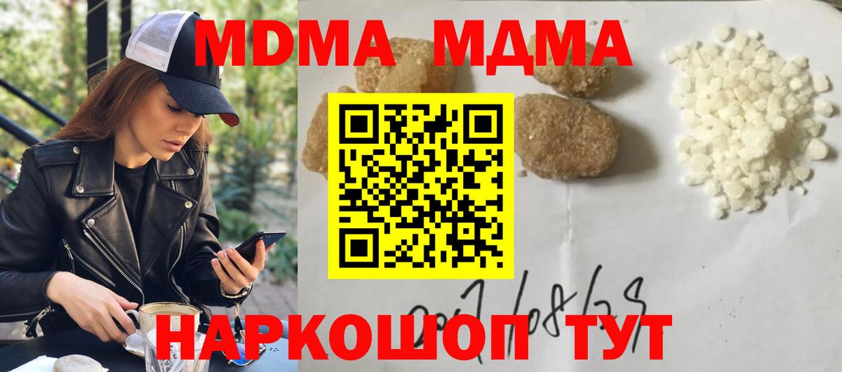 МДМА молли  Вход с VPN  Свободный  МДМА Molly 