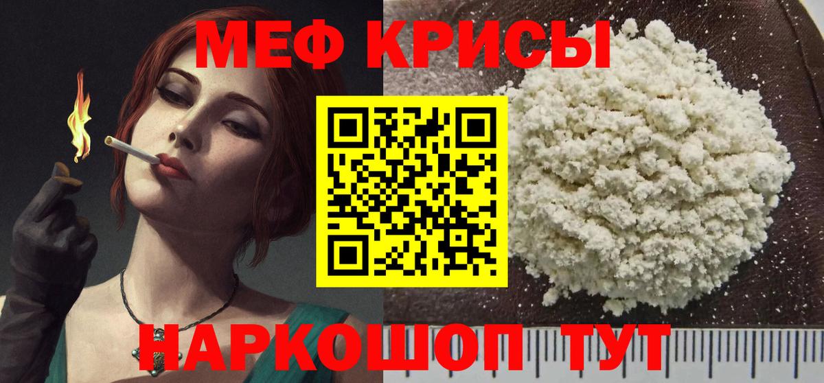 МЕФ  Свободный