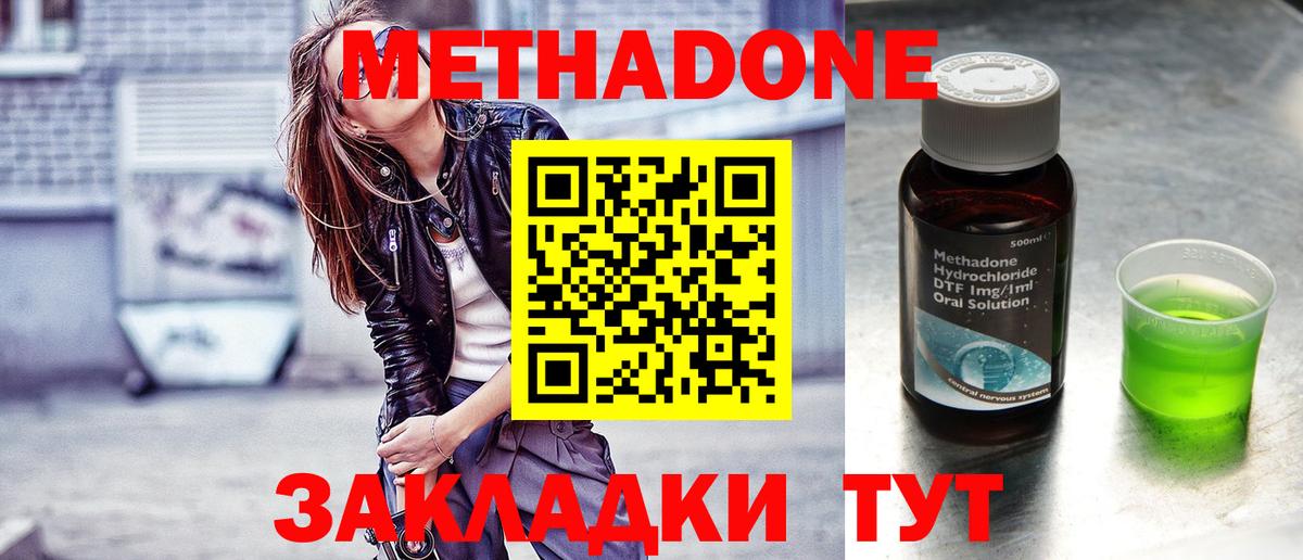 МЕТАДОН VHQ Свободный