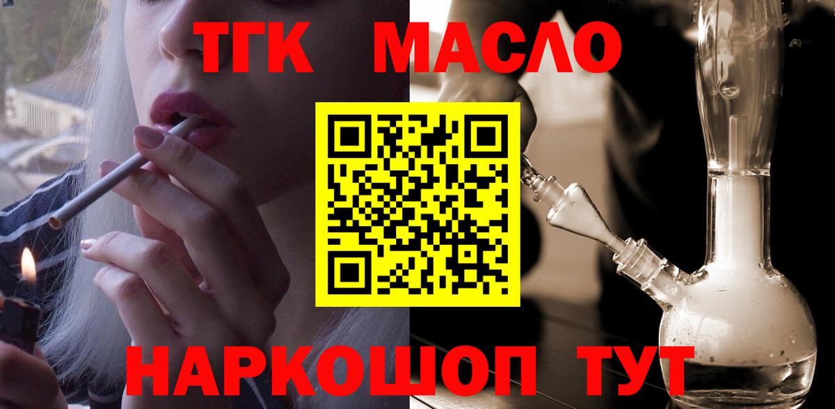 ТГК жижа Свободный
